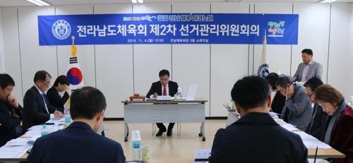 내가 낙점자 광주·전남 체육회장 선거 코앞…부작용 속출