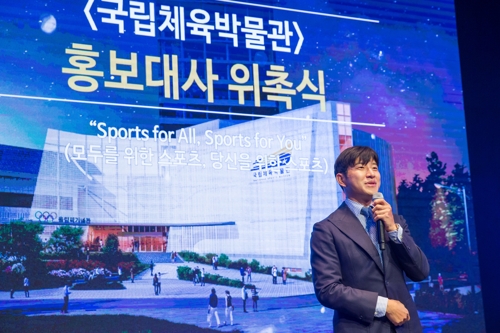 박주호와 나은-건후 남매 국립체육박물관 홍보대사 됐어요