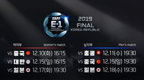 남녀 축구대표팀, EAFF E-1 챔피언십 출격… '동반 우승' 도전