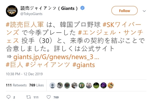 SK 떠나 일본 야구로 간 투수 산체스, 내년 연봉 36억원 '잭폿'
