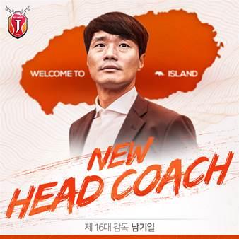 프로축구 제주, 새 사령탑에 '승격 전문' 남기일 감독 선임