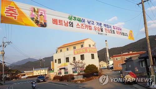 박항서 매직에 고향 산청도 환호…이제 산청과 베트남은 형제