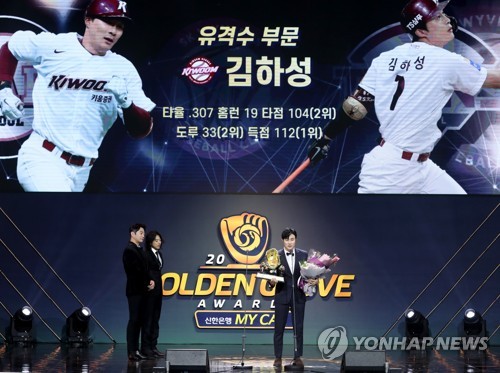 '골든글러브 최다 득표' 김하성…내년 시즌 후 해외 진출 도전(종합)