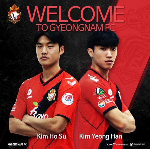 프로축구 경남 '설기현 감독 제자' 김호수·김영한 영입
