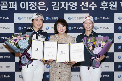 신한PWM, 프로골퍼 이정은·김자영 선수 후원협약