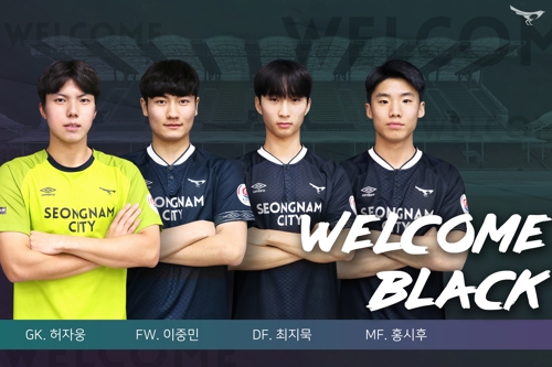 성남FC, 김학범호 출신 골키퍼 허자웅 등 신인 4명 영입