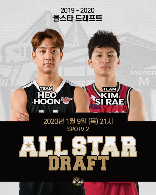 프로농구 올스타전 팀 구성 완료…허웅 vs 허훈 '형제 맞대결'