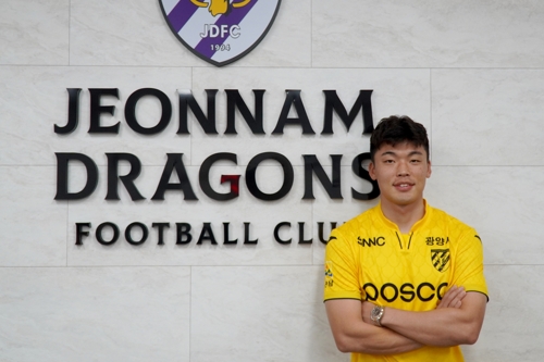 '광양 루니' 이종호, 프로축구 전남 복귀