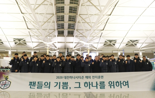 새 출발 대전하나시티즌, 스페인 전훈…팀이 하나 되는데 중점
