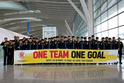 광주FC, 태국 전훈 출발…K리그1서도 경쟁력 있는 팀으로