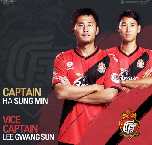 프로축구 경남 '설기현호 첫 주장'에 하성민 선임