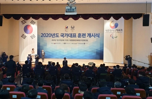 장애인 국가대표 새해 훈련 시작…도쿄 패럴림픽 선전 다짐