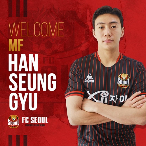 FC 서울, 2018년 영플레이어상 받은 미드필더 한승규 임대 영입