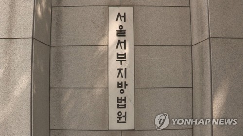 '아이스하키 입시비리 의혹' 연대 교수 2명 구속…혐의 소명
