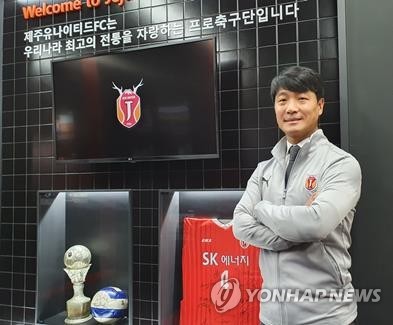 '강등' 제주가 영입한 40대 단장 승격 환경 만드는 게 제 역할