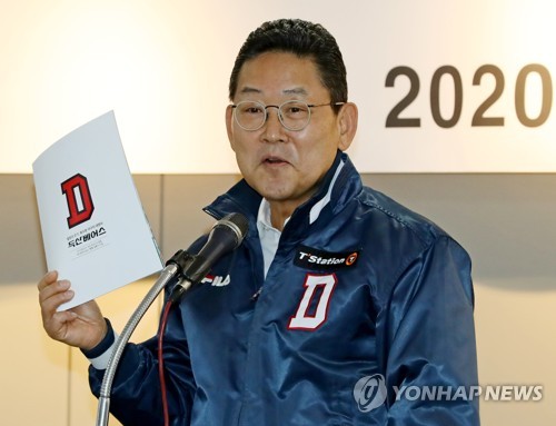 2020년 목표도 통합우승…두산 대표이사 악착같이 하자