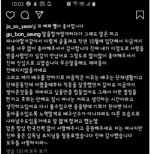 프로배구 신인왕 후보 구본승 배구 안하겠다 폭탄선언