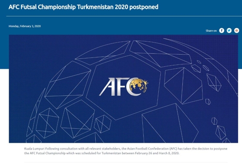 신종코로나 여파에 AFC 풋살 챔피언십도 무기한 연기