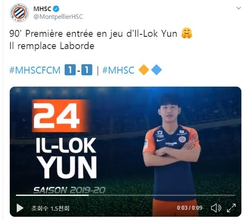 윤일록, 프랑스 프로축구 데뷔…메스전 종료 직전 교체 투입