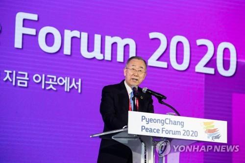 평창올림픽의 평화 유산을 계승하자…제2회 평창포럼 개막