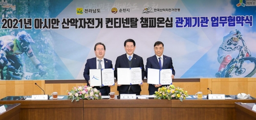 순천시, 2021년 아시안 산악자전거 대회 유치 나서