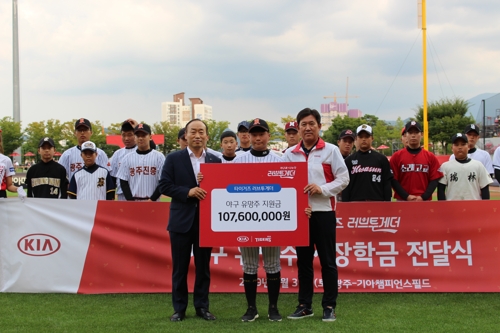프로야구 KIA, 중·고교 야구 유망주에 3년간 장학금 지원