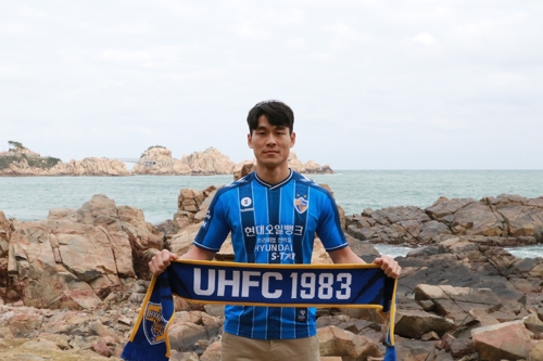 프로축구 울산, 국가대표 출신 중앙수비수 김기희 영입
