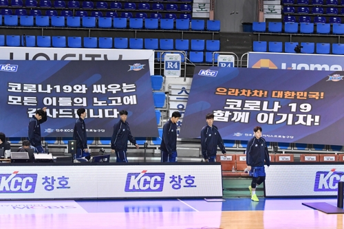 프로농구도 코로나19 직격탄…3월 1일부터 리그 전면 중단