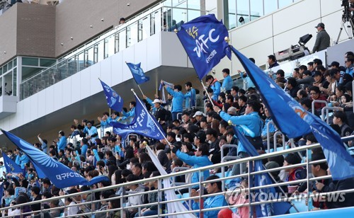 '코로나19' 확산에 프로축구 대구FC 홈 개막전 연기되나