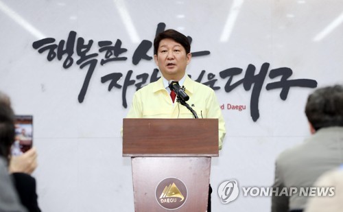 '코로나19' 확산에 프로축구 대구FC 홈 개막전 연기되나