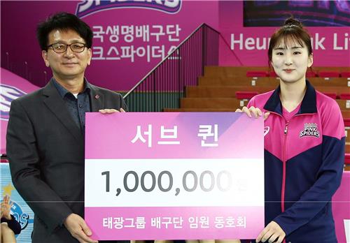 흥국생명 신인 박현주, 서브퀸 상금 100만원 기부