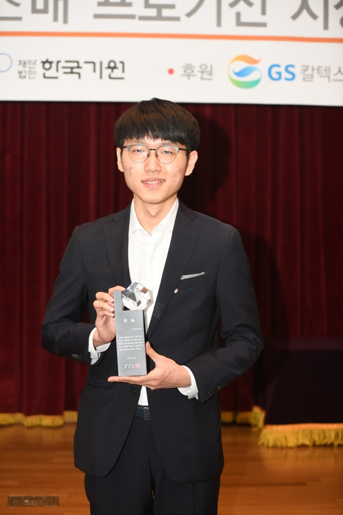 GS칼텍스배 본선 12일 시작…신진서 3년 연속 우승 도전