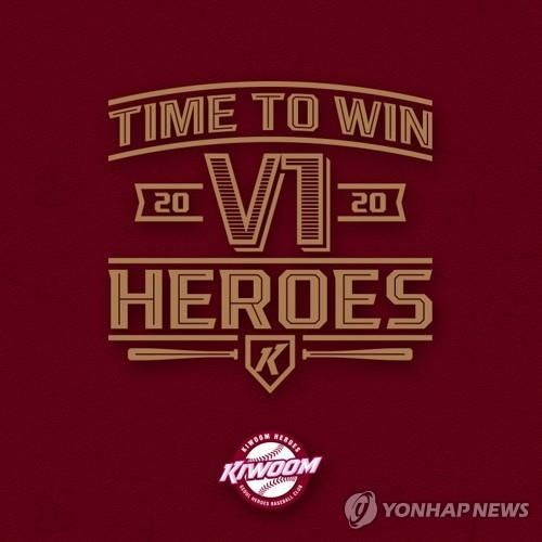 '이장석 옥중 경영' 의혹 히어로즈에 벌금 2천만원 부과