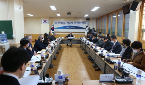 '원장 직무정지'로 행정공백 국기원, 이사장부터 뽑기로