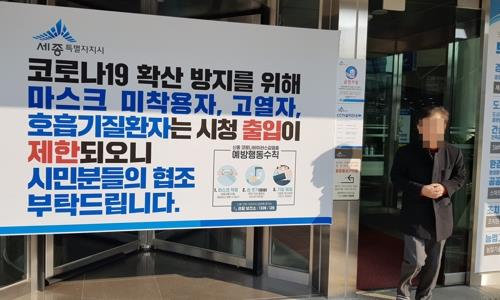 세종·천안서 줌바 수강생 3명 코로나19 확진…공무원 1명도(종합)