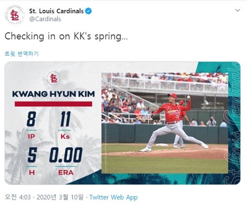 같은 날 MLB 마운드 오른 류현진·김광현, 나란히 '승리투수'(종합)