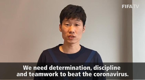 박지성, 메시 등과 함께 FIFA 코로나19 캠페인 등장