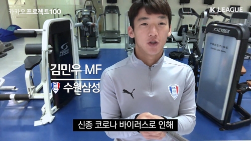 경기는 없어도…K리거들의 사회공헌활동은 '뜨겁게 진행 중'