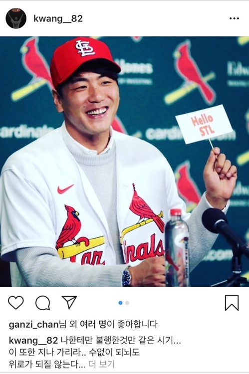 '코로나로 데뷔 지연' 김광현 나한테만 불행한 것만 같은 시기