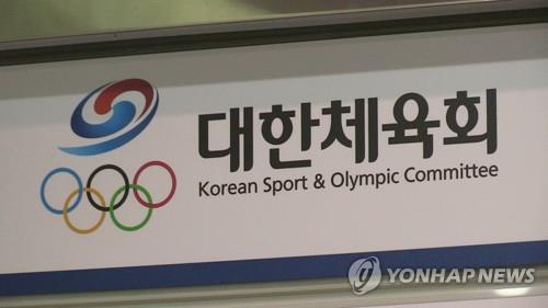 대한체육회, 코로나19 극복 성금 500만원 기탁