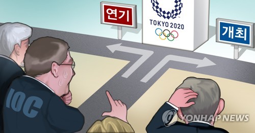 IOC, 도쿄올림픽 '연기' 수일 내 발표<로이터>