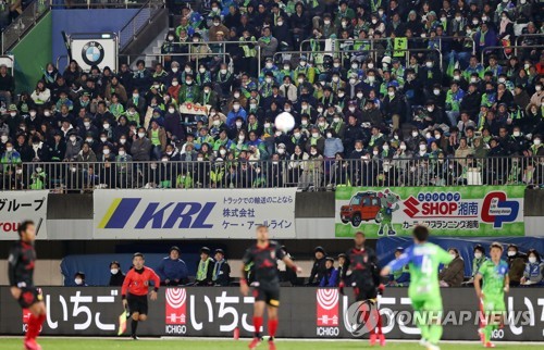 일본 프로축구 J리그 '올해 1·2부리그 강등 없이 진행'