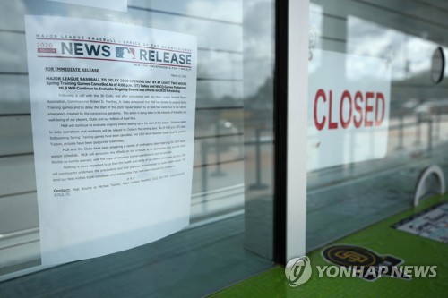 개막 연기한 MLB, 선수들에 귀가 장려…마이너리거는 음식배달도