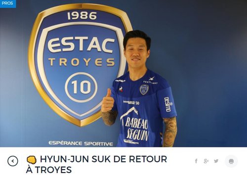 프랑스 언론 석현준 코로나19 확진…佛프로축구 첫 사례