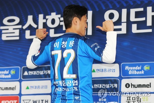 11년 만에 K리그 복귀한 이청용 우승하고 싶어 울산 선택