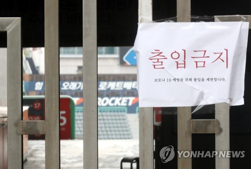프로야구 SK, 코로나19 2차 접촉직원 전원 '음성'…훈련 재개