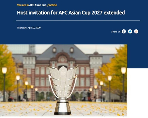 AFC, 코로나19로 2027년 아시안컵 유치 의향서 제출기한 연장