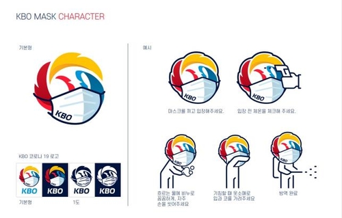 한국야구위원회, 코로나19 확산 방지 엠블럼 제작