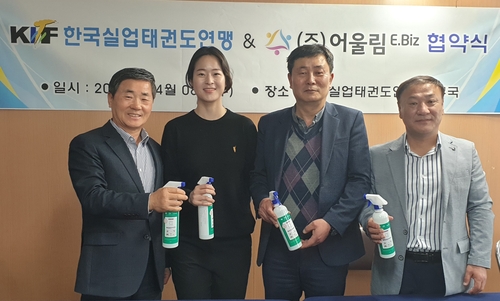 실업태권도연맹, 친환경 소독·탈취제 개발업체와 업무협약
