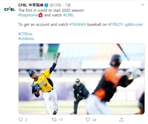 2020시즌 플레이볼…대만에서 올해 세계 첫 프로야구 경기
